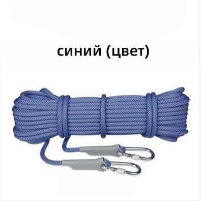 Альпинистская веревка для спуска, спасательная веревка - купить с ...