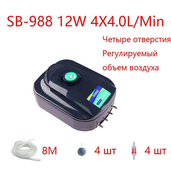 Бесшумный насос для насыщения кислородом аквариума SOBO fish tank SB ...