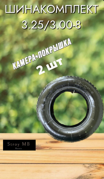 Камера для колеса тачки Камера, 180 кг - купить по выгодным ценам в ...