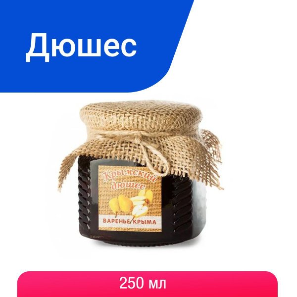 Варенье дюшес из груши и яблока, натуральное Травы Горного Крыма 250 г ...
