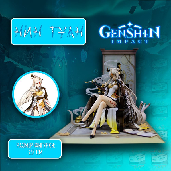 Детализированная коллекционная фигурка из Genshin Impact / Геншин ...