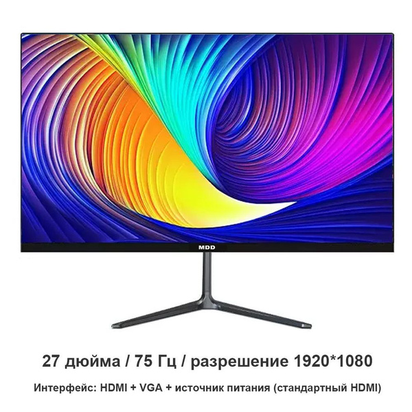 Монитор Монитор-24 дюйма 75 Гц 24" - купить по выгодной цене в интернет ...