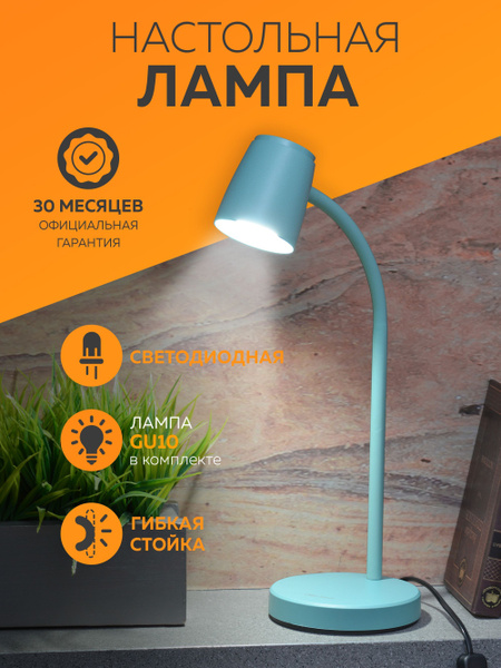Лампа настольная Ultra LIGHT MT2005_Голубой - купить по низкой цене в ...