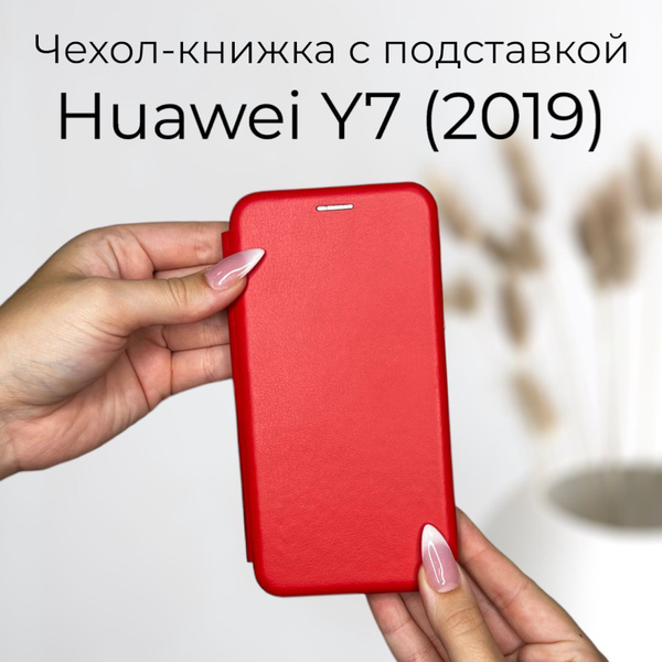 2019 ю