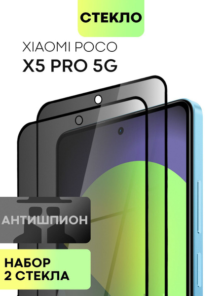 Набор защитных стекол антишпион для Xiaomi Poco X5 Pro 5G (Сяоми Поко ...