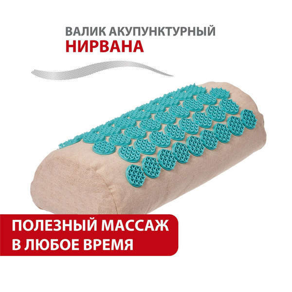 Аппликатор Кузнецова валик массажный для спины и шеи, акупунктурный ...