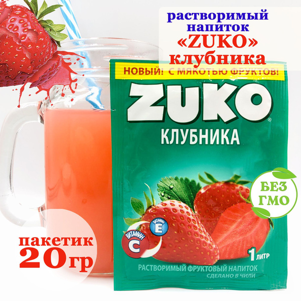 ZUKO Растворимый напиток ЗУКО КЛУБНИКА (пакетик 20гр) набор Канди Клаб ...