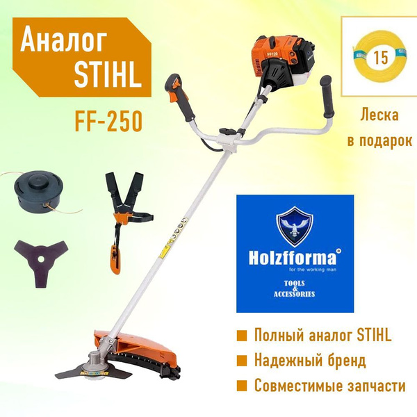 Купить Бензокосу Holzfforma Ff 250