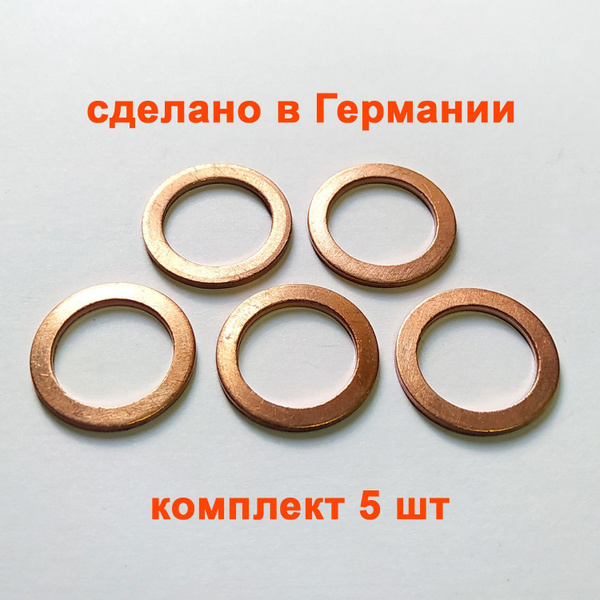 Прокладка пробки поддона (КОМПЛЕКТ 5 штук) для Шевроле Ланос, Лачетти ...