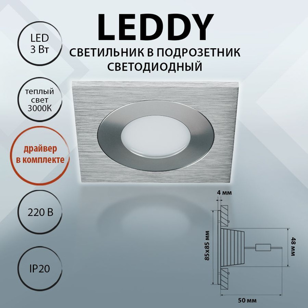 Светильник в подрозетник светодиодный Lightstar LEDDY 212180 - купить в ...