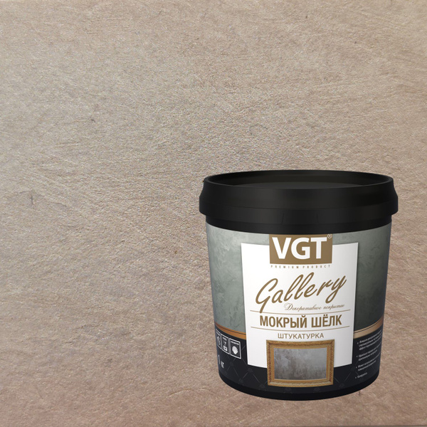 Штукатурка декоративная VGT Gallery Мокрый Шелк (1кг) 2343 купить на ...