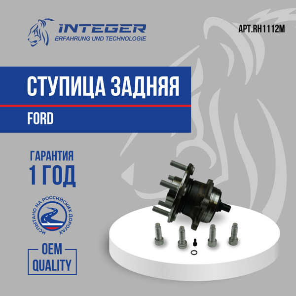 Ступица задняя Ford Focus 3 Форд Фокус 3 без автоматической системы ...