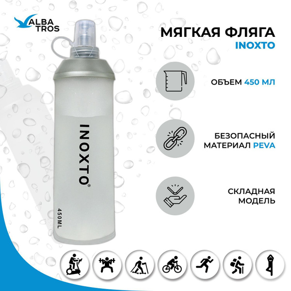 Мягкая бутылка для воды спортивная 450 мл. / мягкая фляга / фитнесс ...