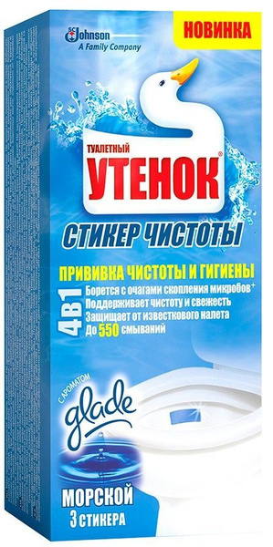 Стикеры утенок для туалета