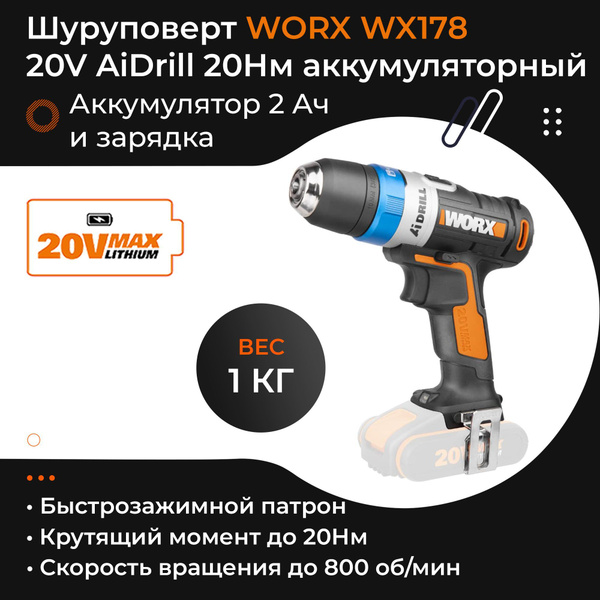 Worx wx178 9 sale