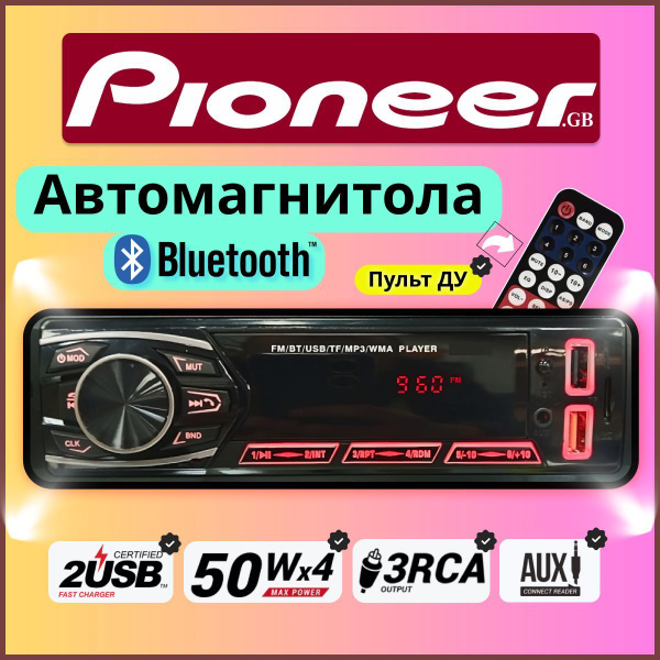 Автомагнитола для авто Pioneer 1 din с Bluetooth / Красная подстветка ...