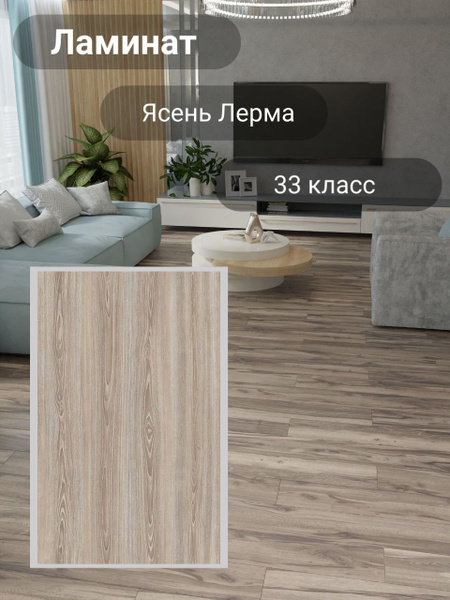 Купить Ламинат KRONOSTAR Ламинат/напольный/белый/дуб/для дома/напольное ...