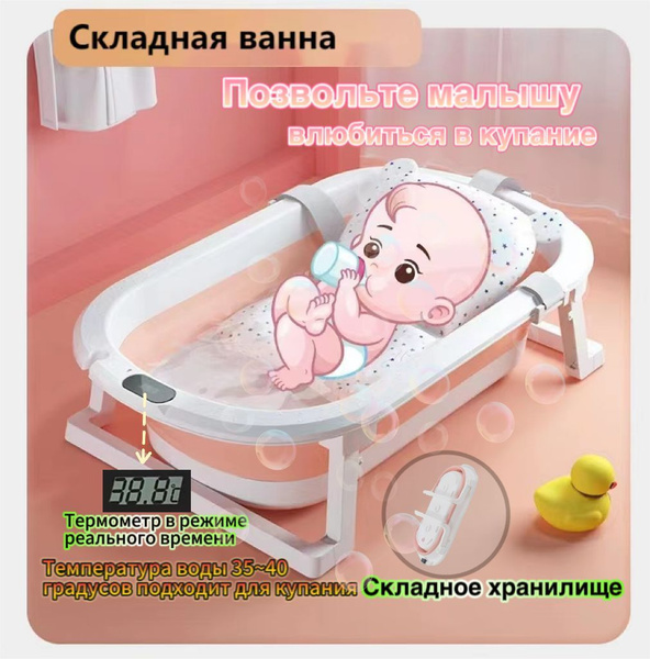 Складная ванночка для новорожденных, синяя/оранжевая с термометром для ...