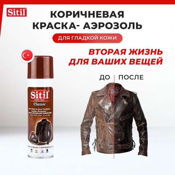 Спрей краска для обуви из кожи, для одежды и кроссовок, восстановитель ...