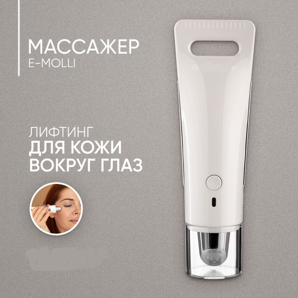 Электрический массажер для глаз и губ с микротоки для лица EMS ...