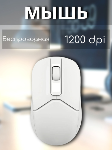 Мышь DEXP Мышь/мышка/USB/беспроводная/оптическая/игровая/проводная ...