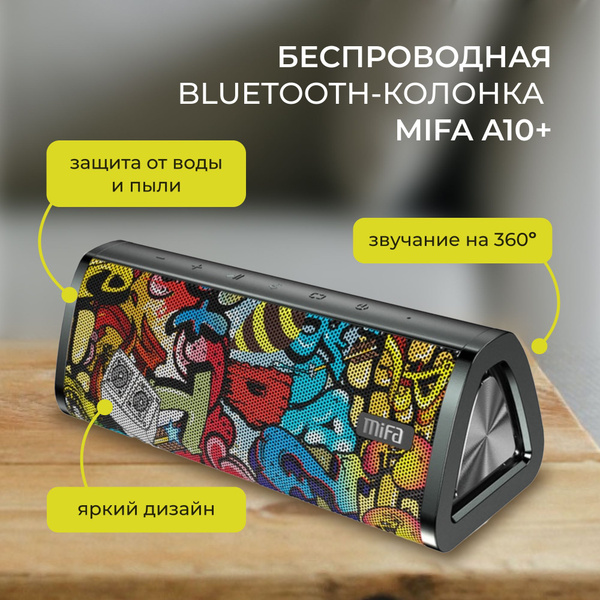 Беспроводная колонка Schoffler немецкое качество Колонка Mifa A10 ...