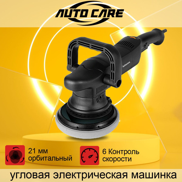 Полировальная угловая электрическая машинка A02PO24 AUTO CARE - купить ...