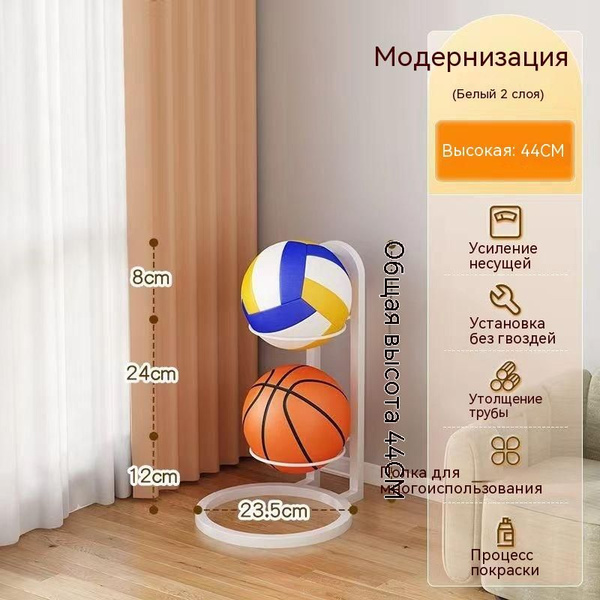 Стеллаж Для Хранения Баскетбольных Мячей купить c доставкой на OZON по ...