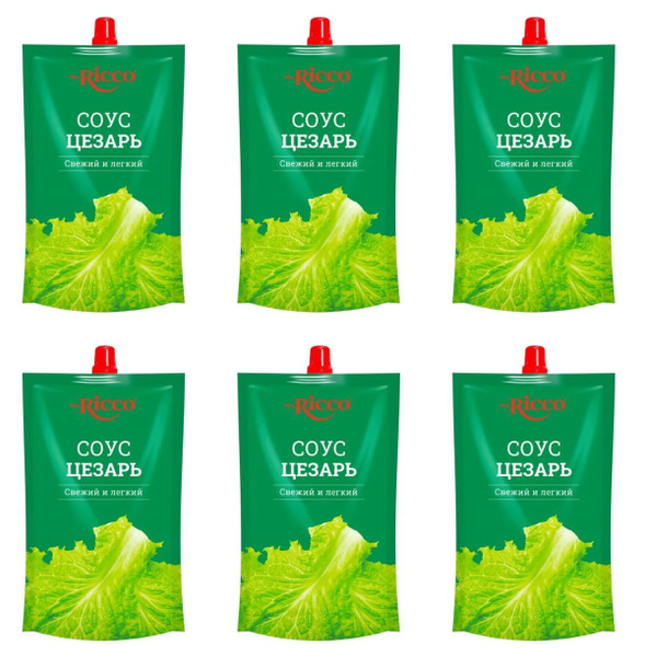 Mr.Ricco Соус, цезарь, 210 г, 6 уп - купить с доставкой по выгодным ...