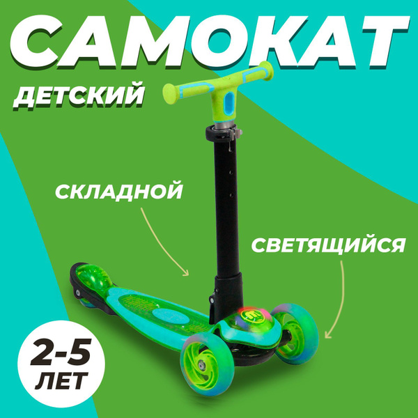 Самокат SX Scooter SX-104-5, - купить по выгодной цене в интернет ...