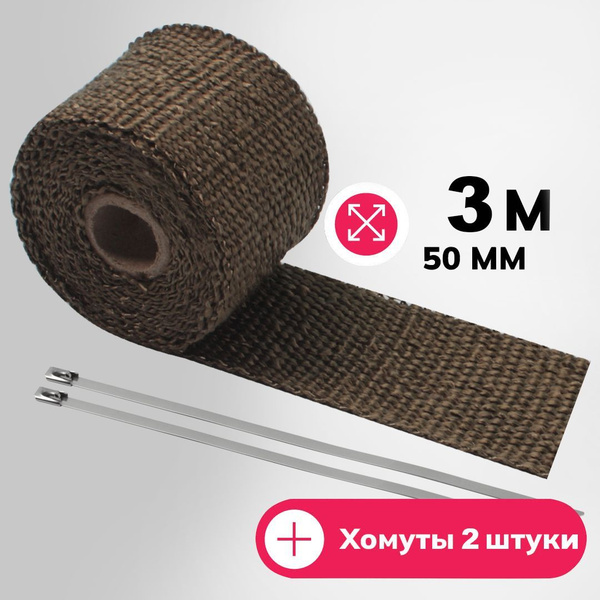 Термолента базальтовая для глушителя/коллектора/даунпайпа 1300 градусов ...