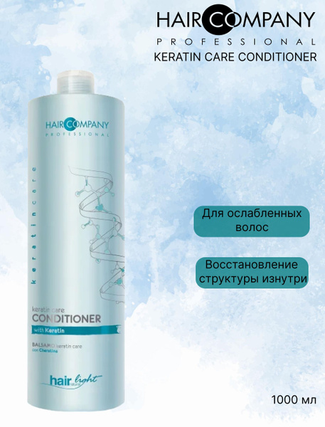 Hair Company Professional Бальзам для волос, 1000 мл - купить с ...