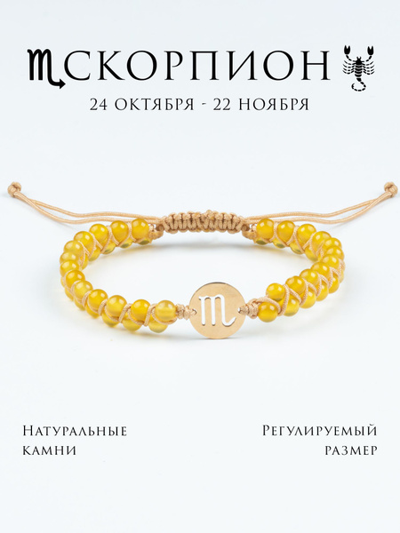 Gravirov Браслет из камней - купить с доставкой по выгодным ценам в ...
