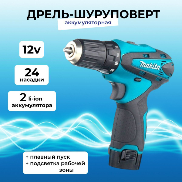 -шуруповерт Шуруповерт Makita 12V, От аккумулятора, 12 В, 25 Нм, 2 .