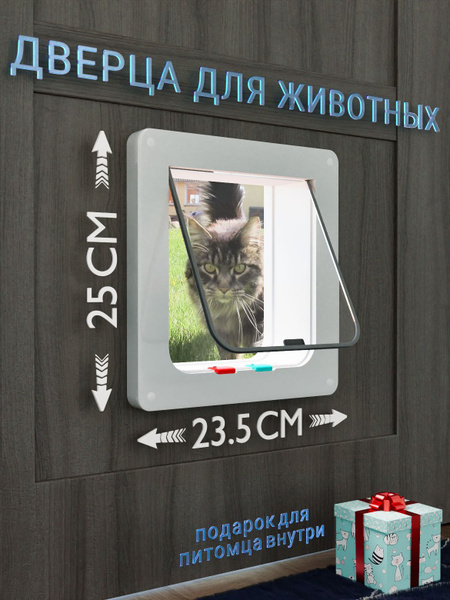 Дверь для кошек и собак котоход тоннель в дверь - купить с доставкой по ...