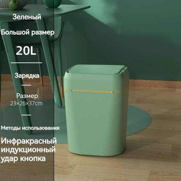 Мусорный бак, 1 шт, зеленый купить по доступной цене с доставкой в ...
