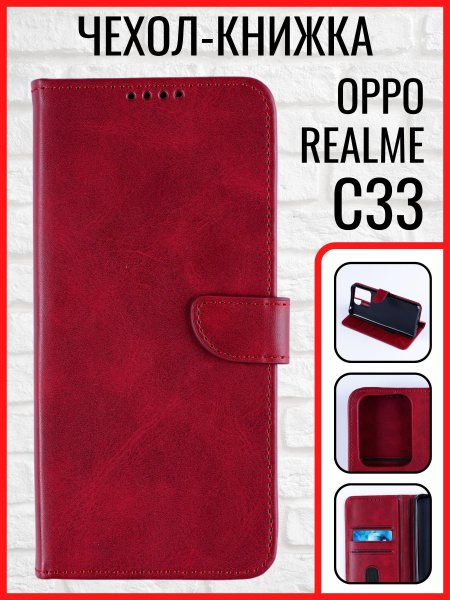 Чехол на realme c33 / чехол realme c33 / realme c33 чехол - купить с ...