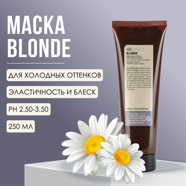 INSIGHT Оттеночная маска для волос Blonde, 250 мл купить на OZON по ...