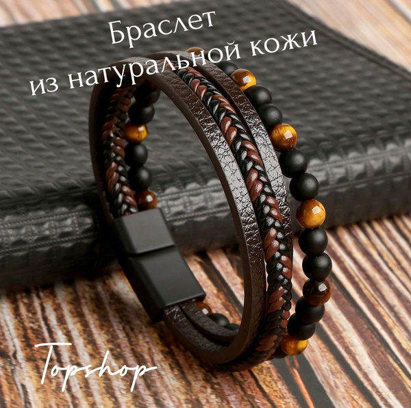 Браслет из натуральной кожи / Подарок мужчине / Кожаный браслет ...
