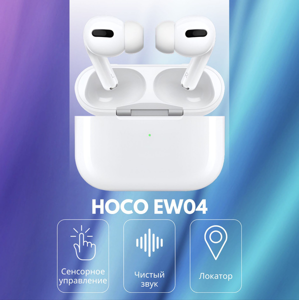 Наушники Внутриканальные hoco EW04 - купить по доступным ценам в ...