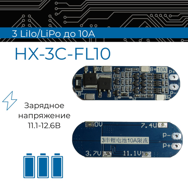 Контроллер заряда-разряда для Li-ion батарей, 3 аккумулятора до 10А ...