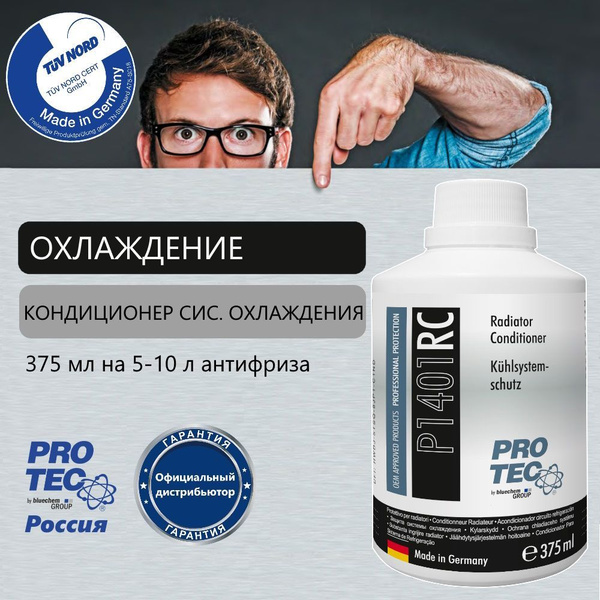Pro-Tec Присадка в антифриз, 375 мл - купить с доставкой по выгодным ...