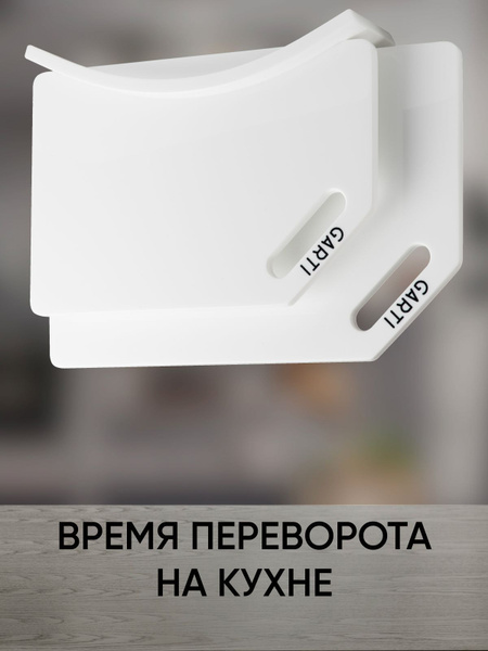 Garti Набор из двух разделочных досок на подставке Prime Clean,материал ...