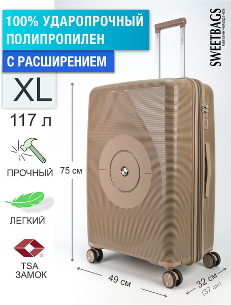 Чемодан чемоданы большого размера зеленые/ песочные, Полипропилен, 75 ...