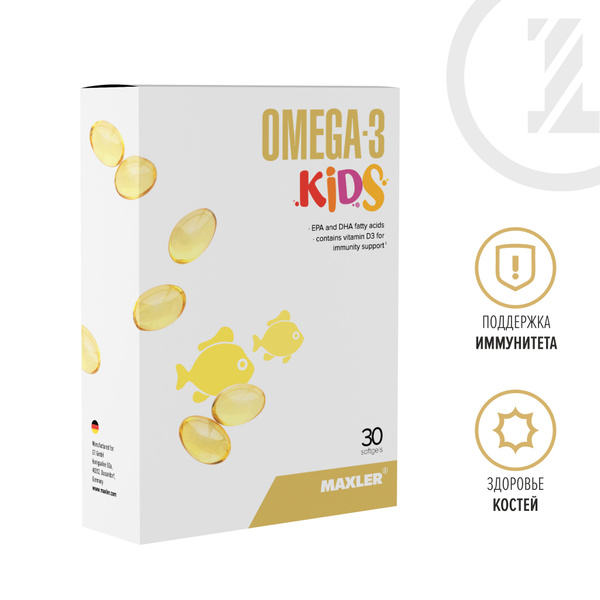 Омега-3 для детей + Витамин D3 в капсулах Maxler Omega-3 Kids 30 шт ...
