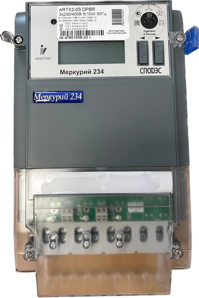 Счётчик электроэнергии Меркурий 234 ARTX2-03 (D)PBR 5 (10) А - купить с ...