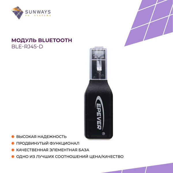 Модуль Bluetooth BLE-RJ45-D - купить с доставкой по выгодным ценам в ...