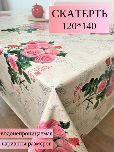 Клеенка на стол на кухню 120x140, Dekorama скатерть на стол. Цветы ...