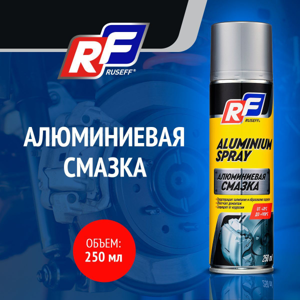 Смазка алюминиевая Ruseff, аэрозоль, 250 мл - купить в интернет ...