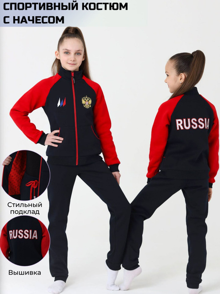 Костюм спортивный WILDWINS - купить с доставкой по выгодным ценам в ...